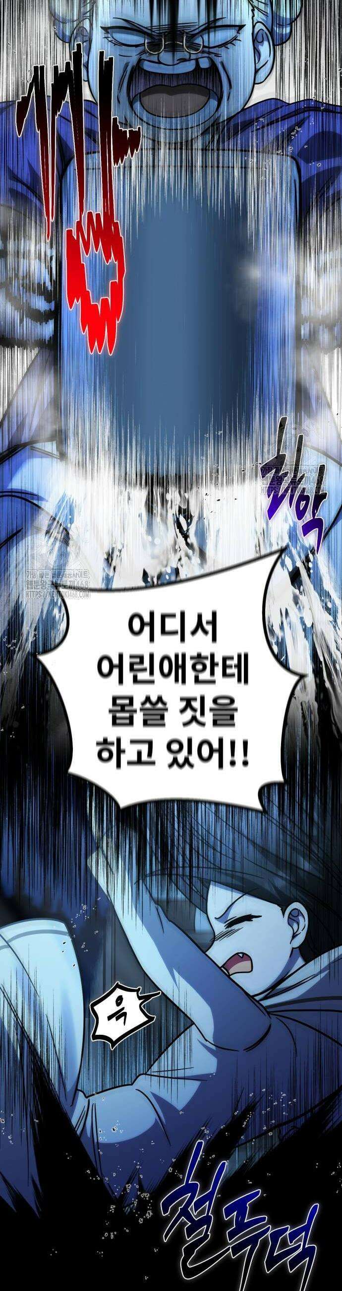 뱀파이어의 연금술 6화 8