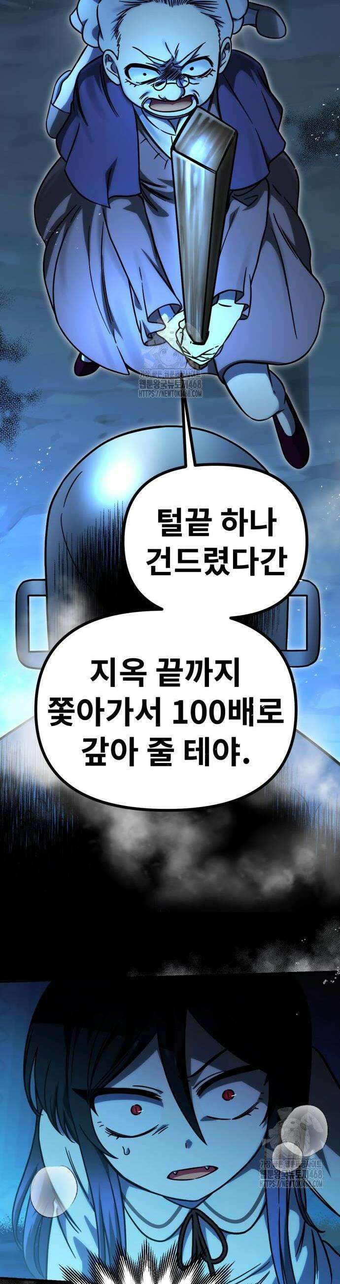 뱀파이어의 연금술 6화 10