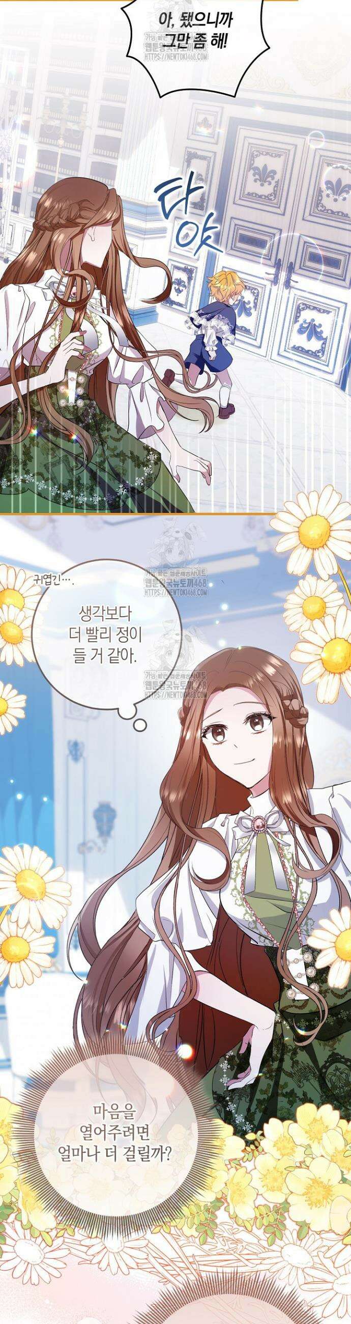 가정교육으로 엔딩을 바꿔보겠습니다 5화 5
