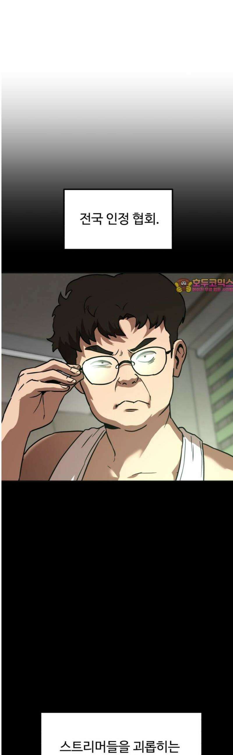 2차전직 스킵용사 77화 1