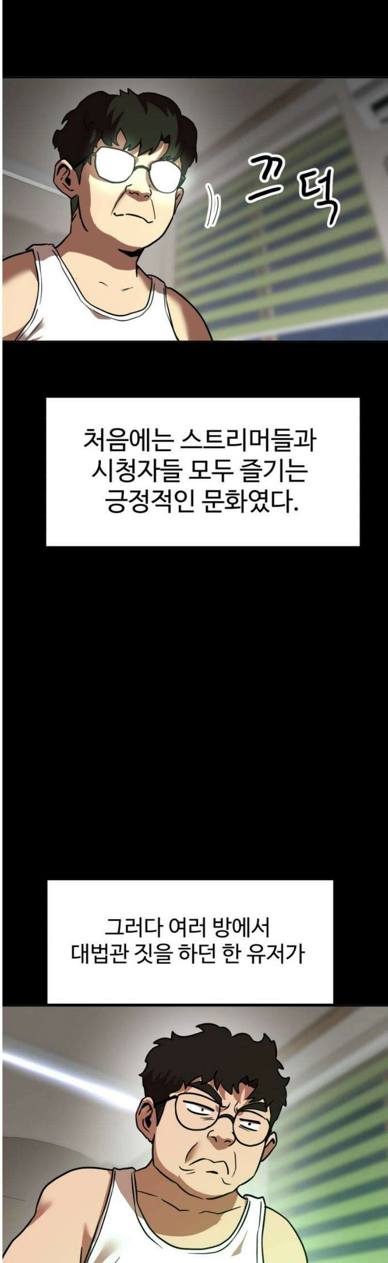2차전직 스킵용사 77화 3