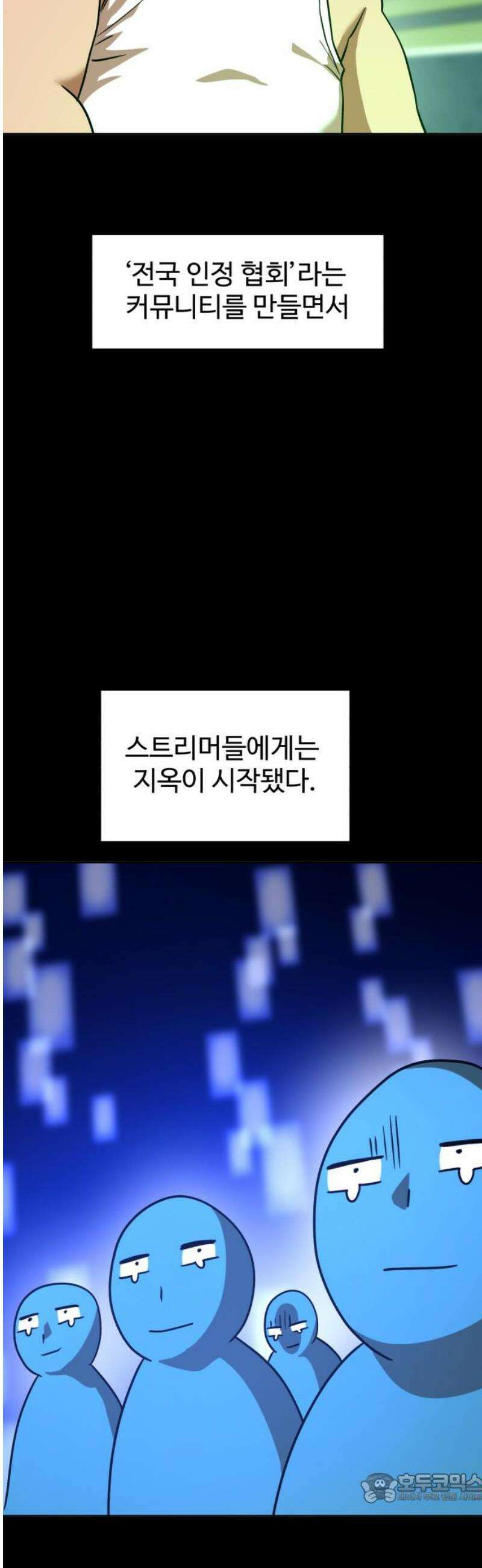 2차전직 스킵용사 77화 4