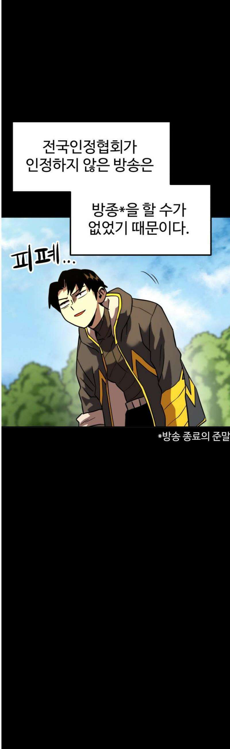 2차전직 스킵용사 77화 5