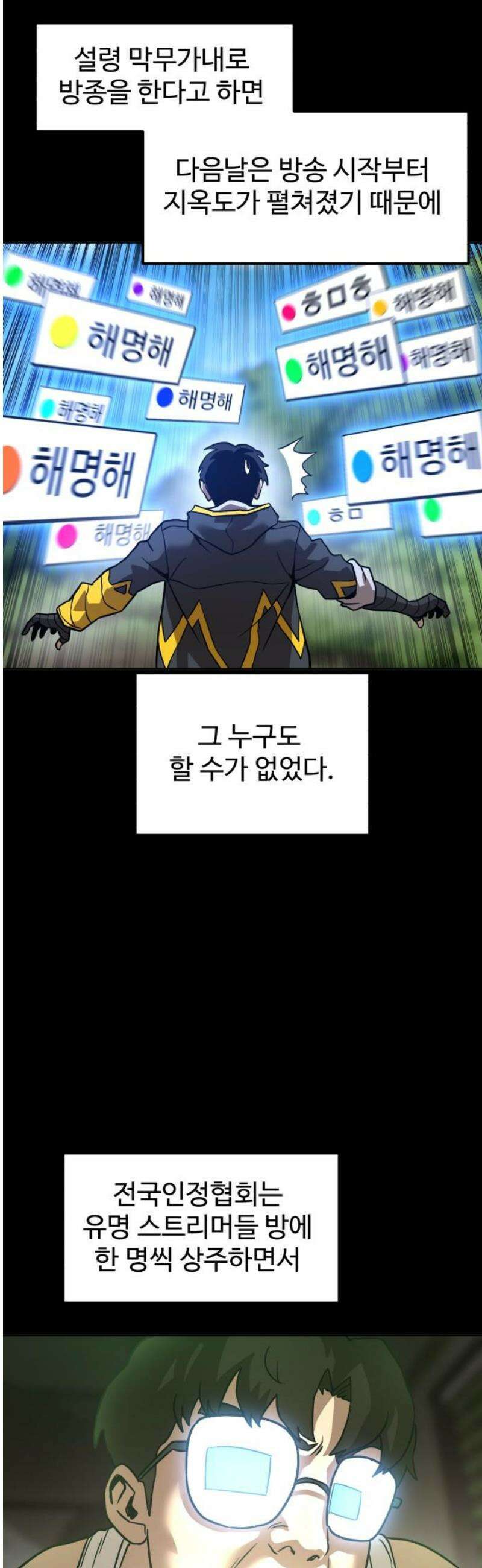 2차전직 스킵용사 77화 6