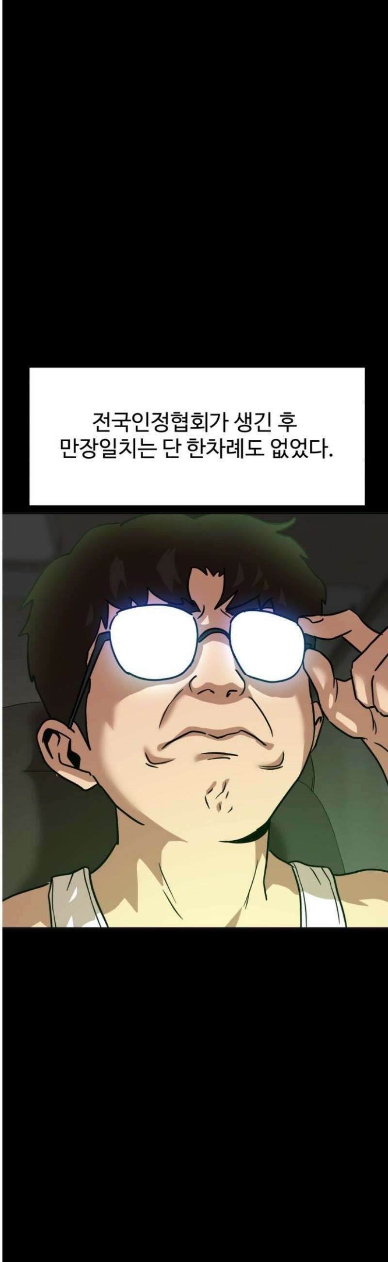 2차전직 스킵용사 77화 8
