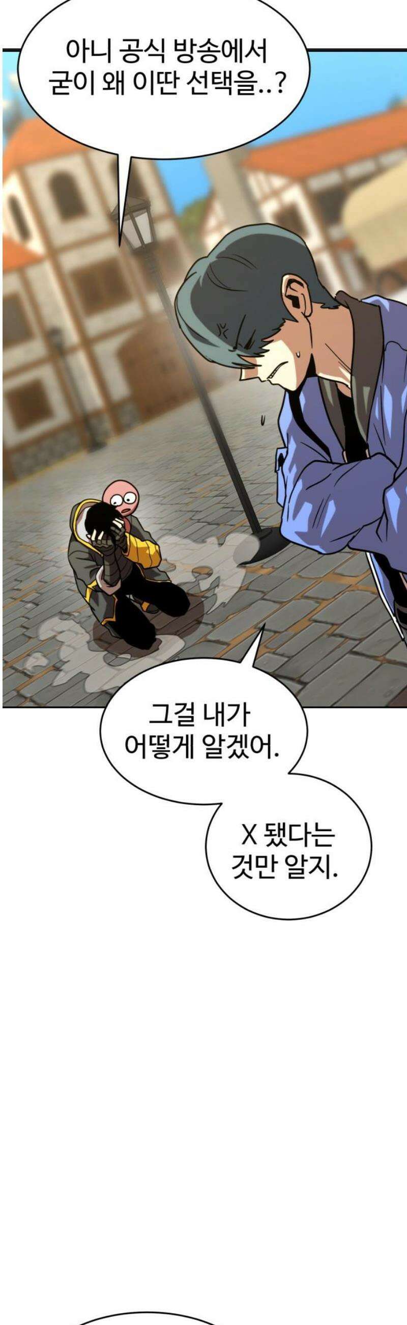 2차전직 스킵용사 77화 10