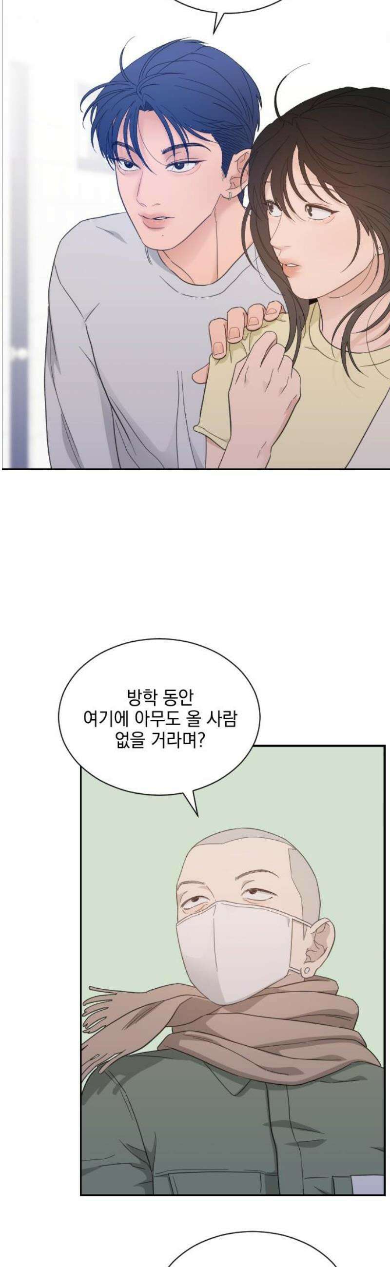 이게 웬 떡 시즌2 15화: 아지트 입성 (2) 3