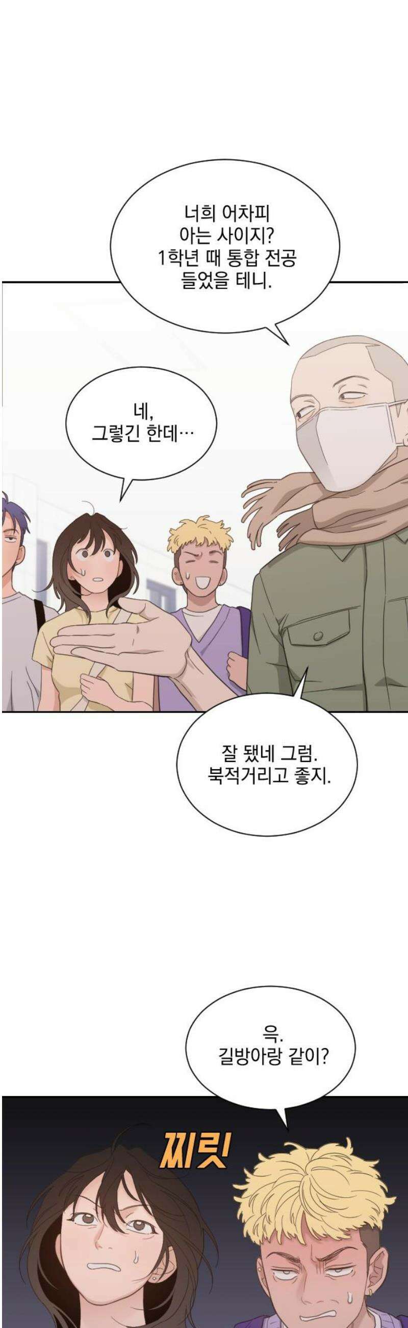 이게 웬 떡 시즌2 15화: 아지트 입성 (2) 5