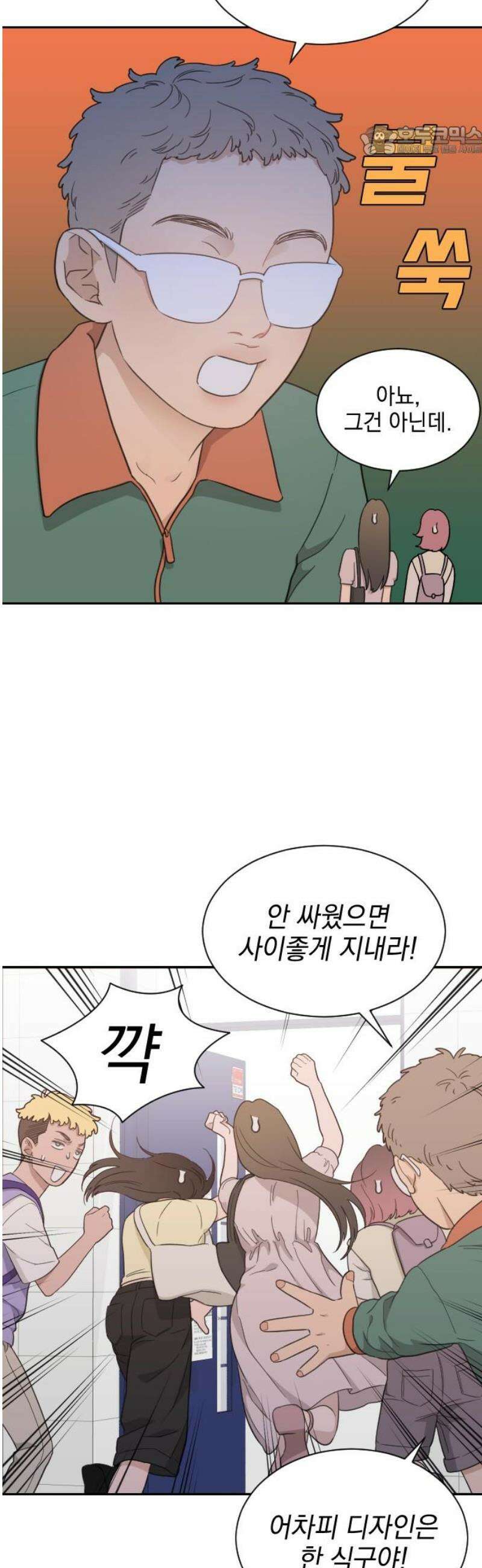이게 웬 떡 시즌2 15화: 아지트 입성 (2) 7