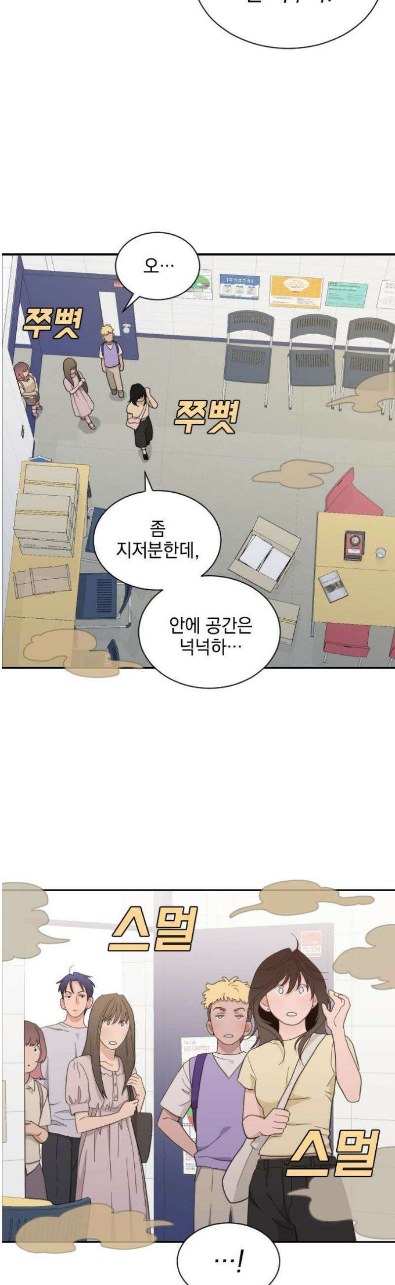 이게 웬 떡 시즌2 15화: 아지트 입성 (2) 8