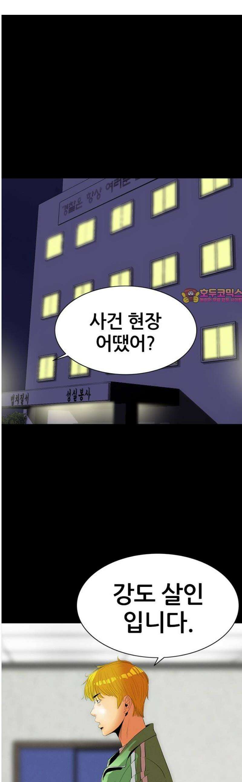 수사9단0 41화 위험한 동맹1 1