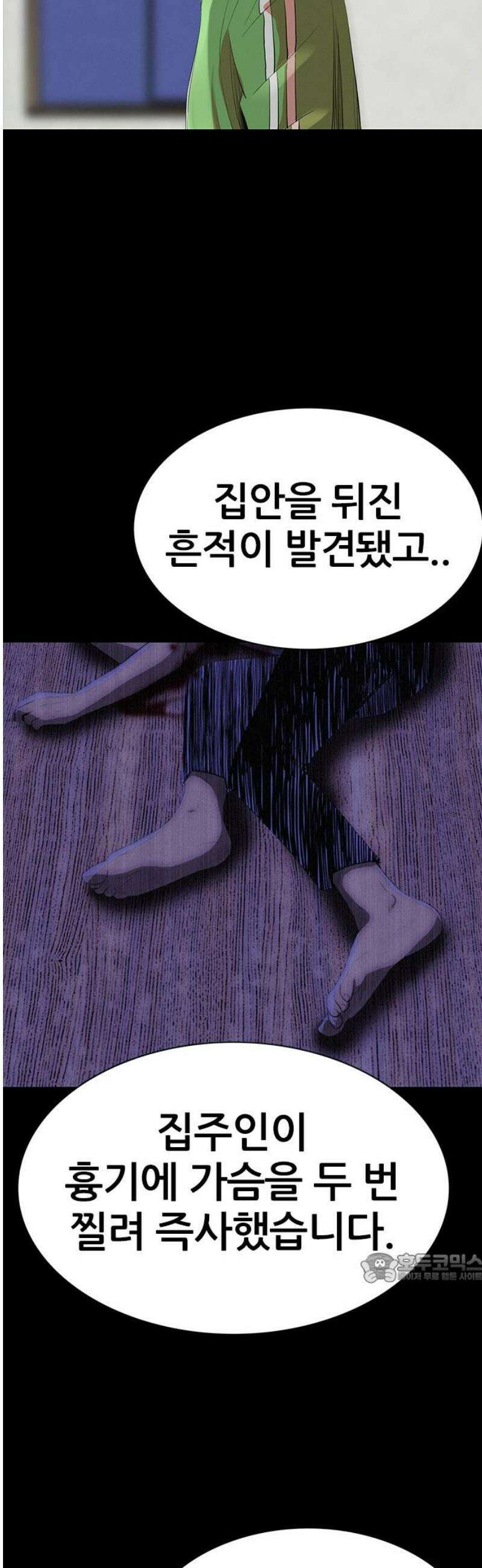수사9단0 41화 위험한 동맹1 2