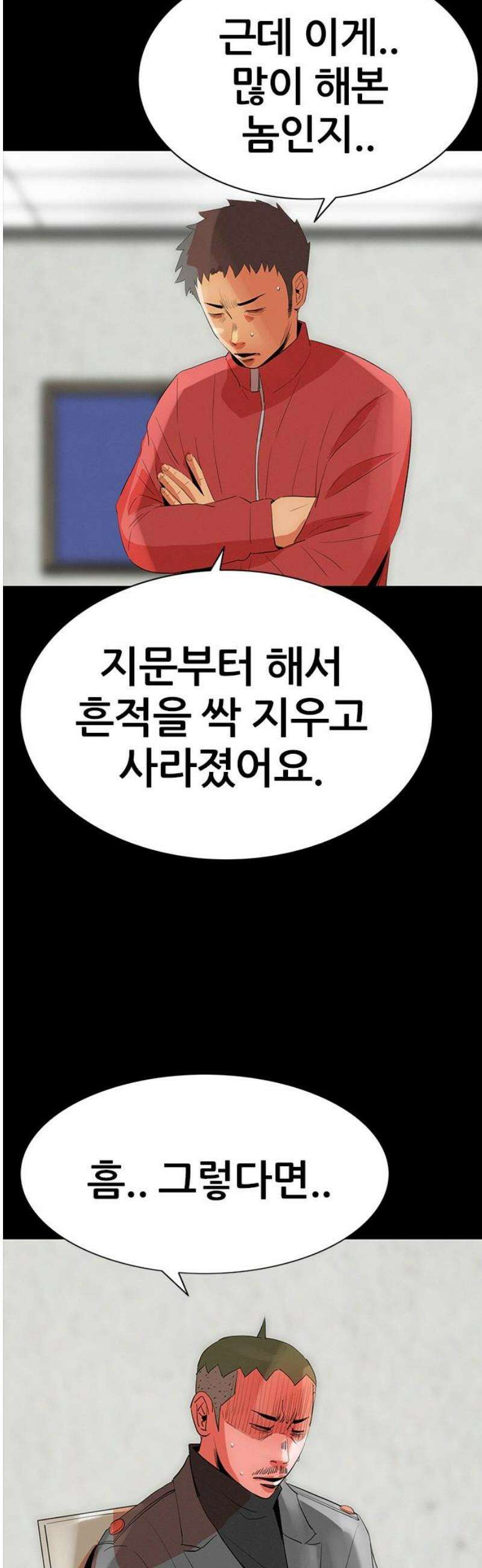 수사9단0 41화 위험한 동맹1 3