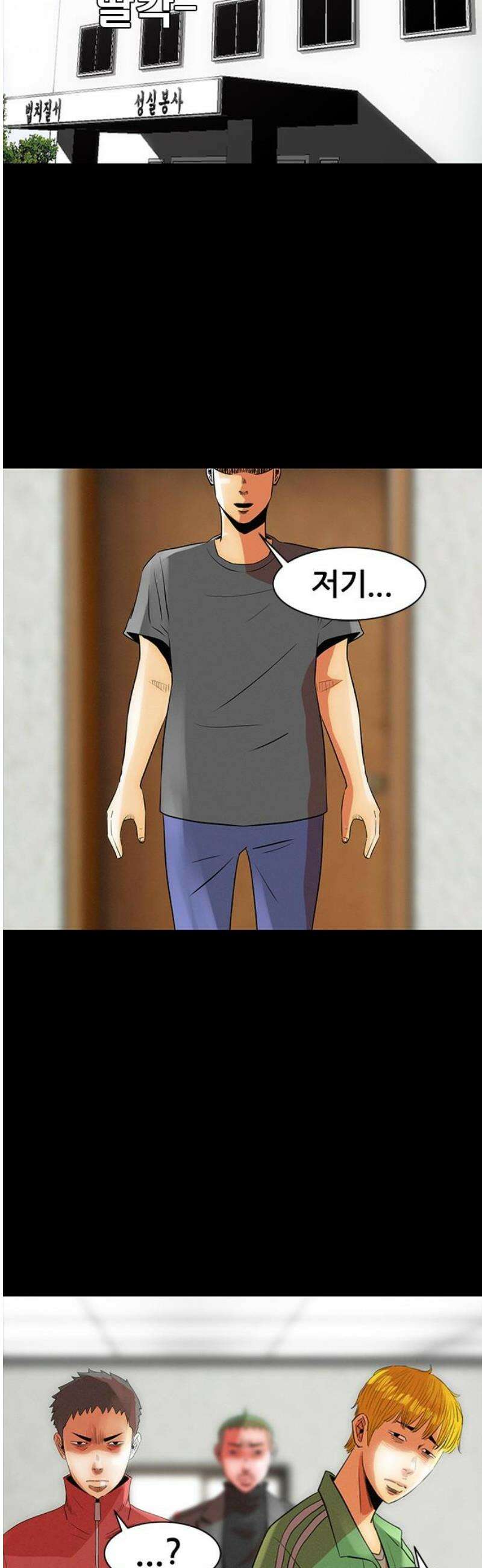 수사9단0 41화 위험한 동맹1 5
