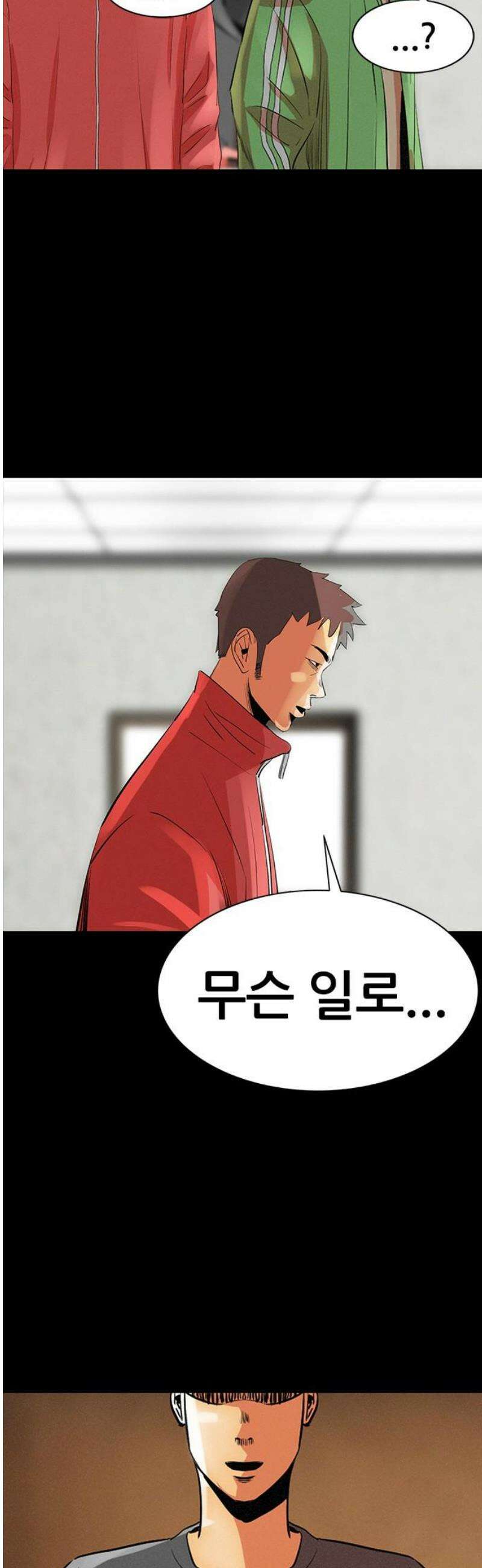 수사9단0 41화 위험한 동맹1 6