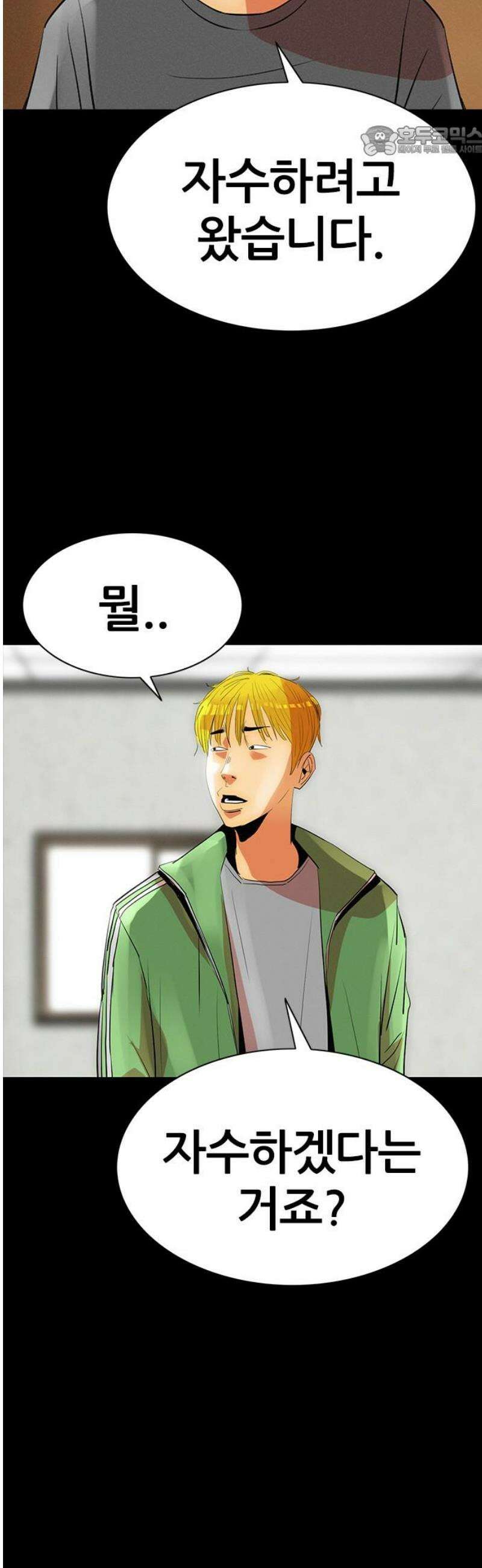 수사9단0 41화 위험한 동맹1 7