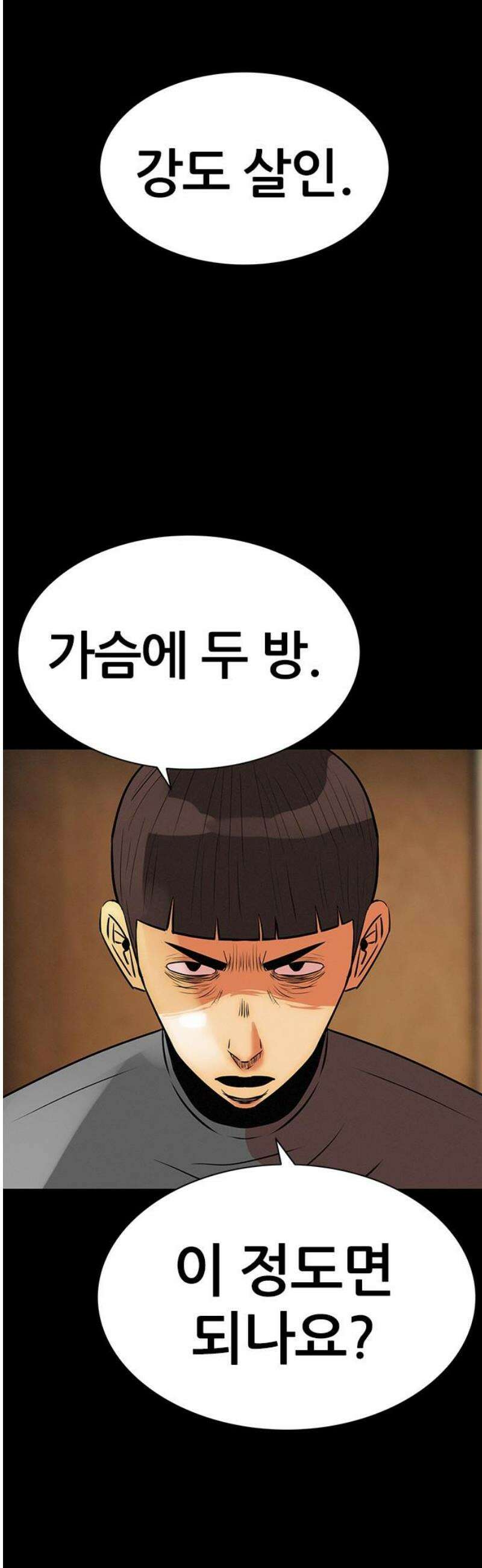 수사9단0 41화 위험한 동맹1 8