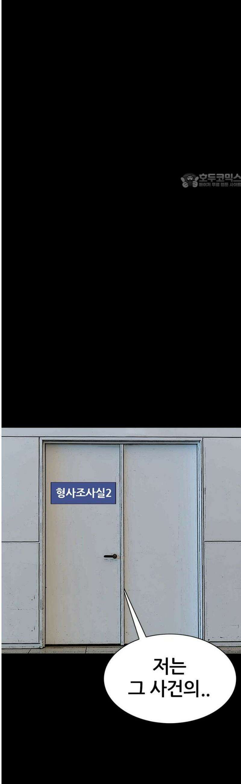 수사9단0 41화 위험한 동맹1 9