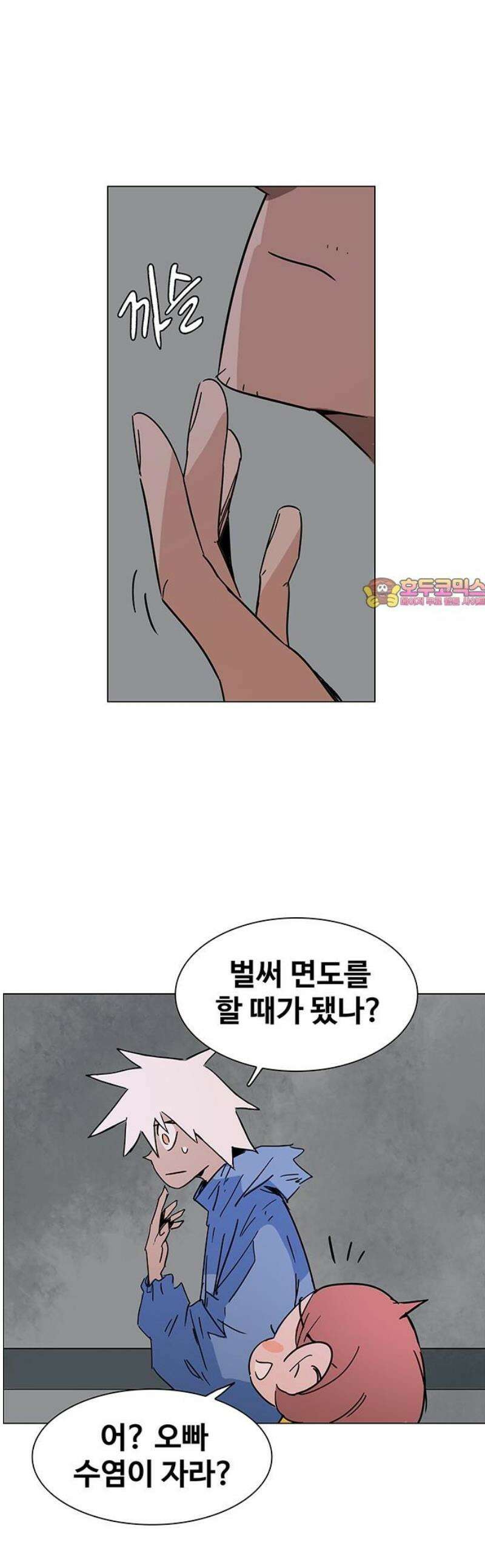 노키즈존 27화 : 메시지 1