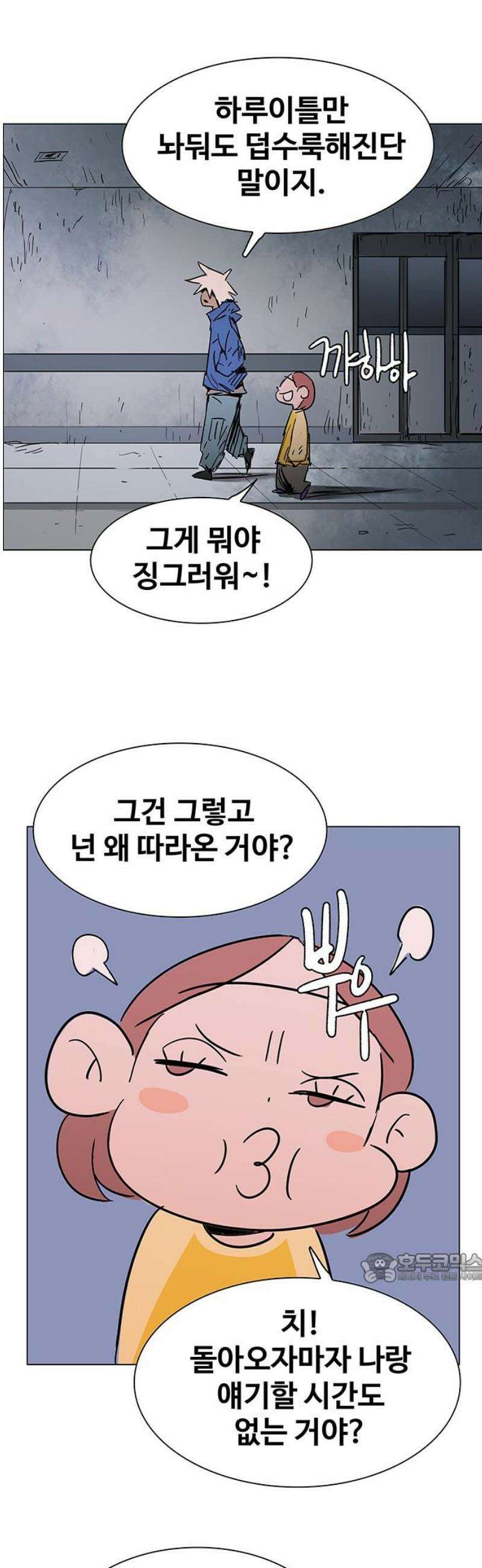 노키즈존 27화 : 메시지 2