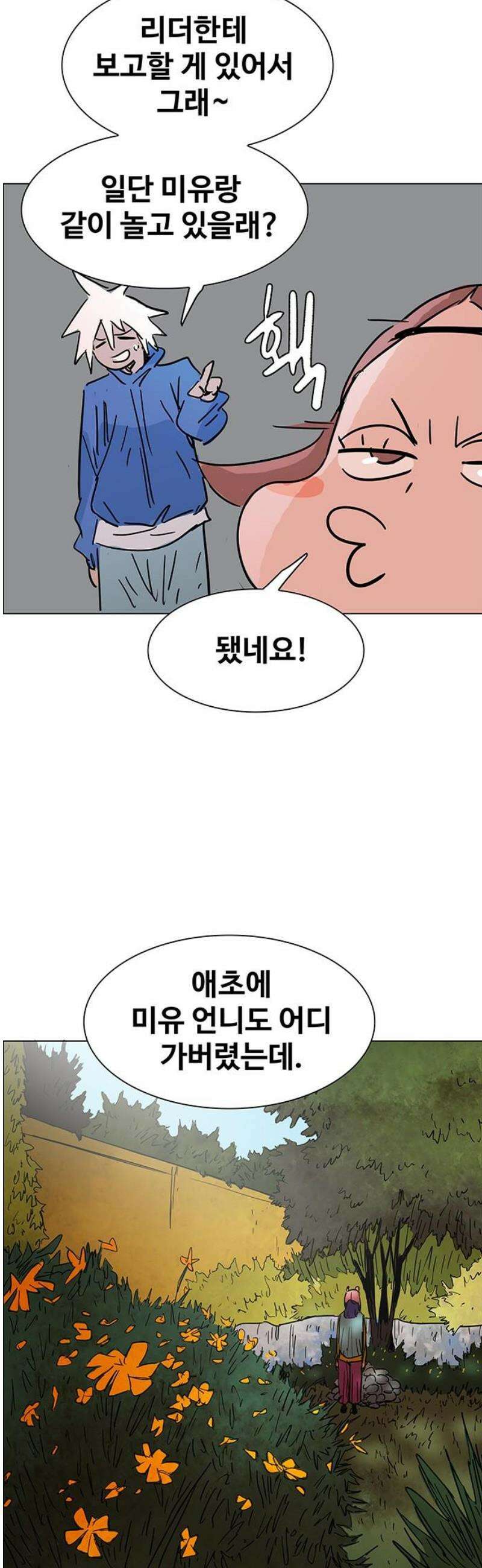 노키즈존 27화 : 메시지 3