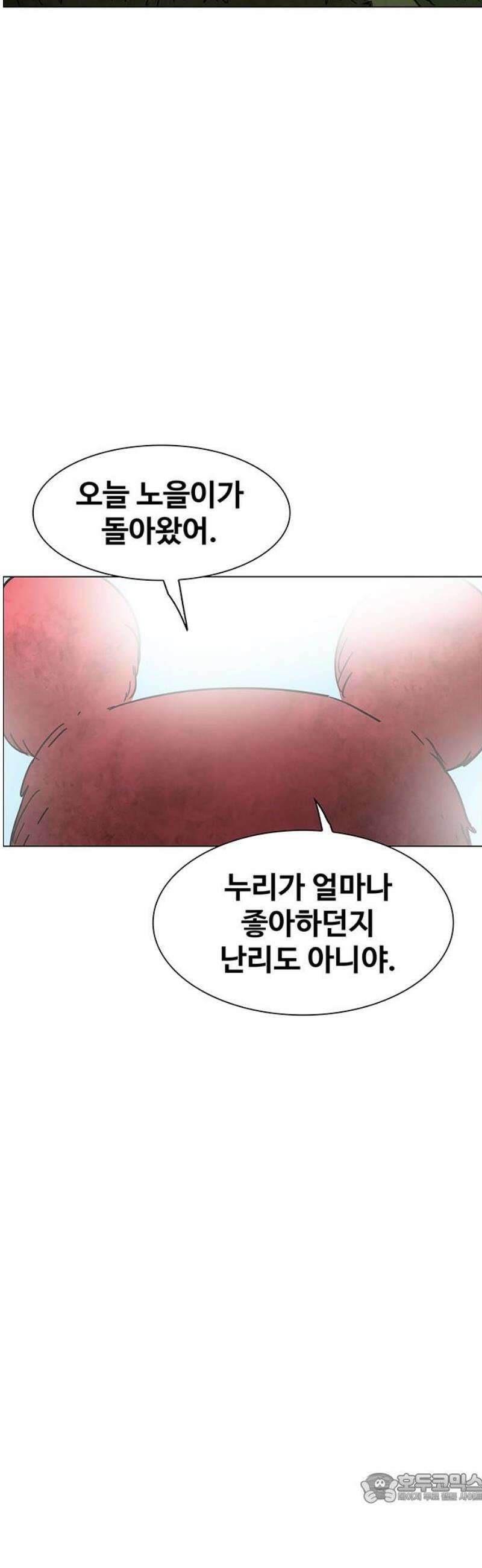 노키즈존 27화 : 메시지 4