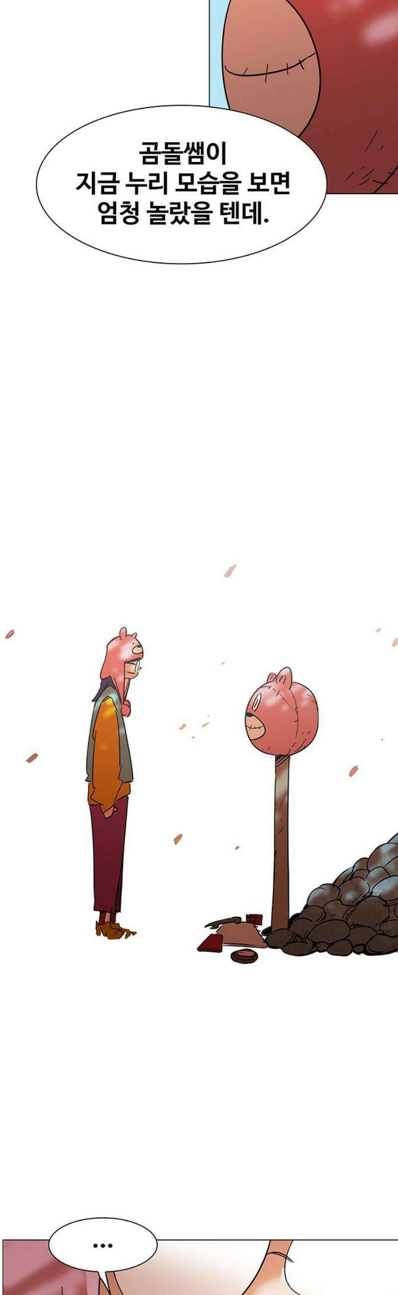 노키즈존 27화 : 메시지 6