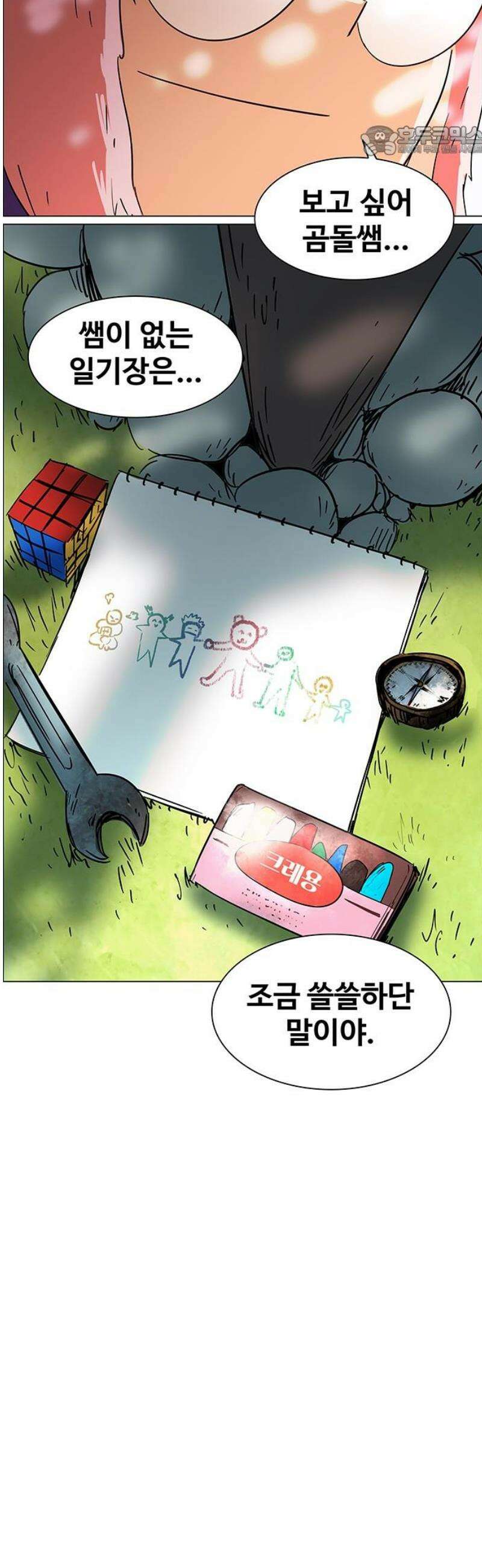 노키즈존 27화 : 메시지 7