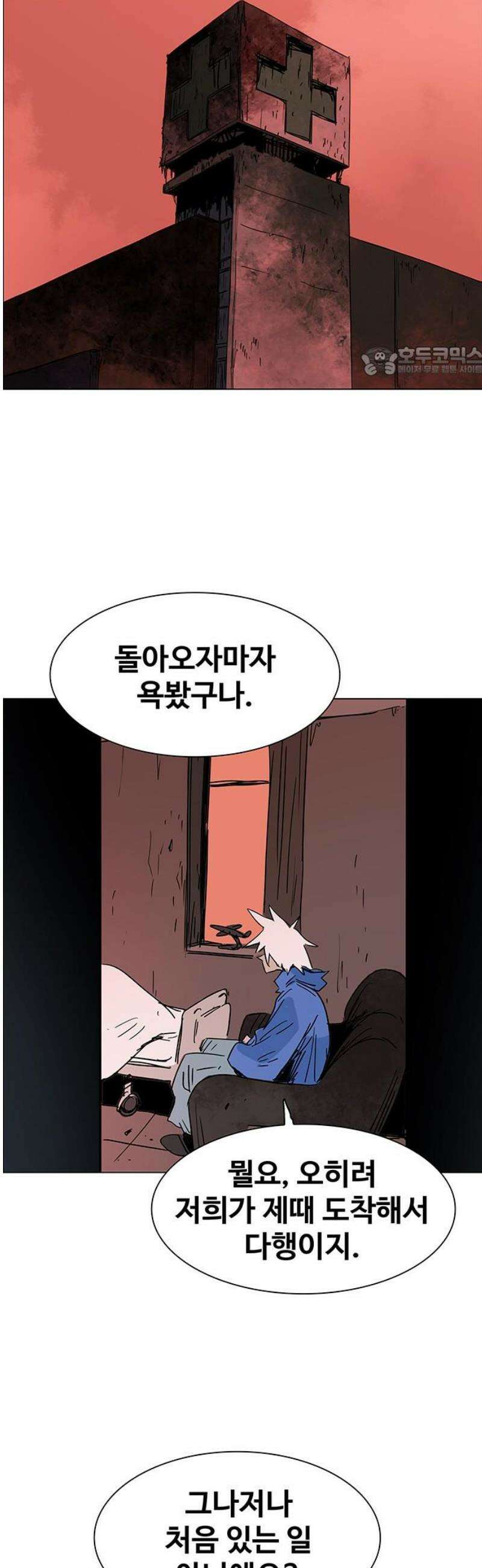 노키즈존 27화 : 메시지 9