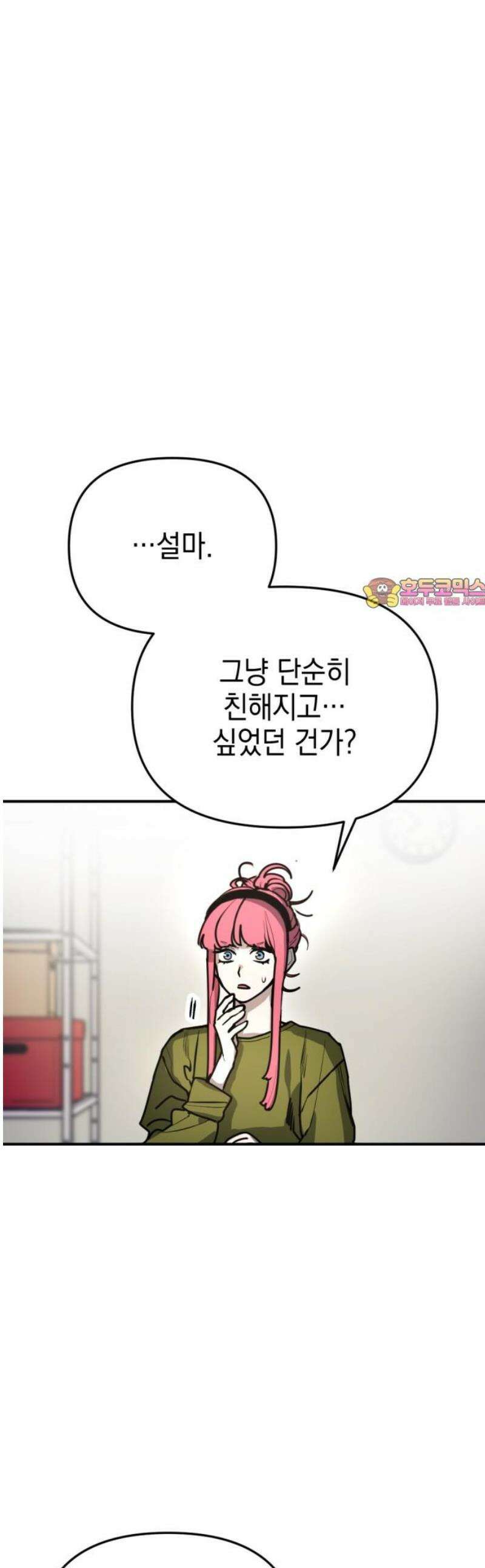 미로 인 메모리 33． 대전(4) 1