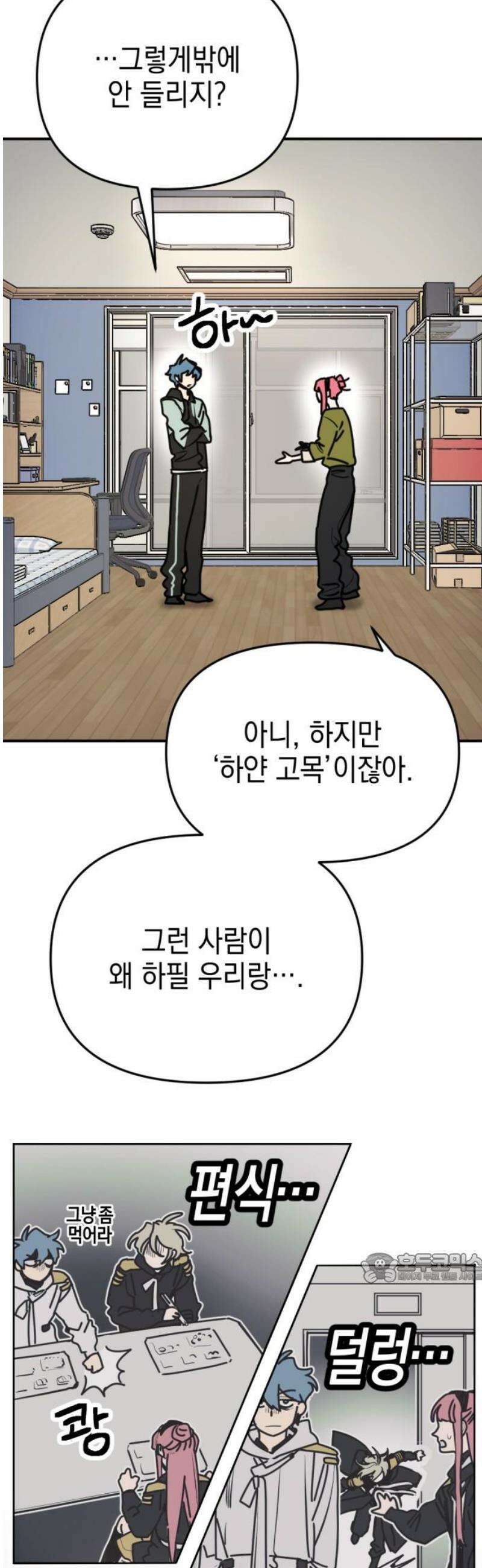 미로 인 메모리 33． 대전(4) 2