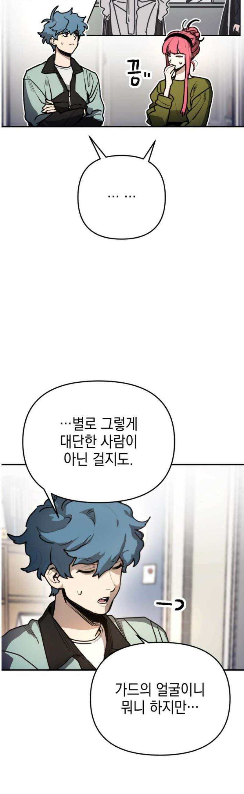 미로 인 메모리 33． 대전(4) 3