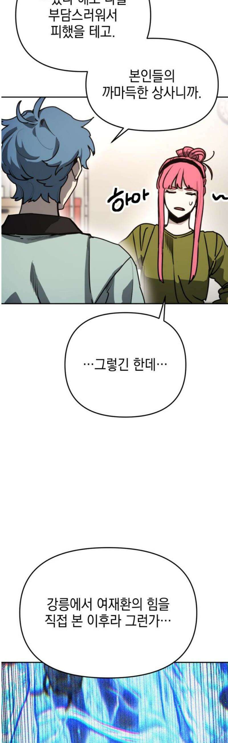 미로 인 메모리 33． 대전(4) 5