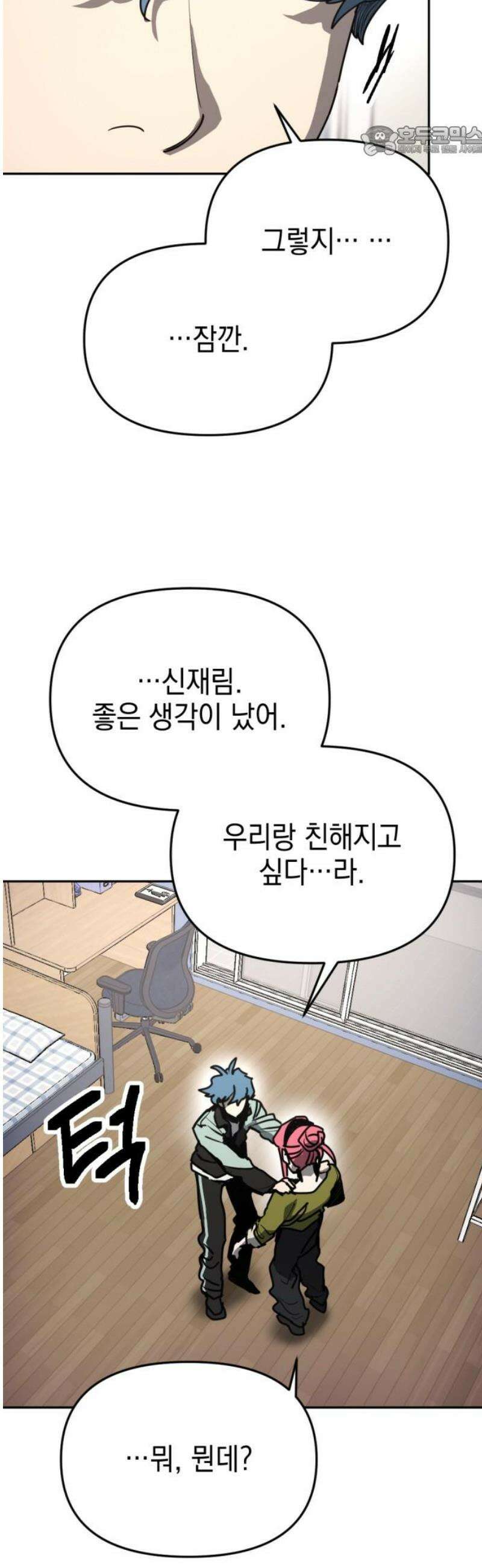 미로 인 메모리 33． 대전(4) 7