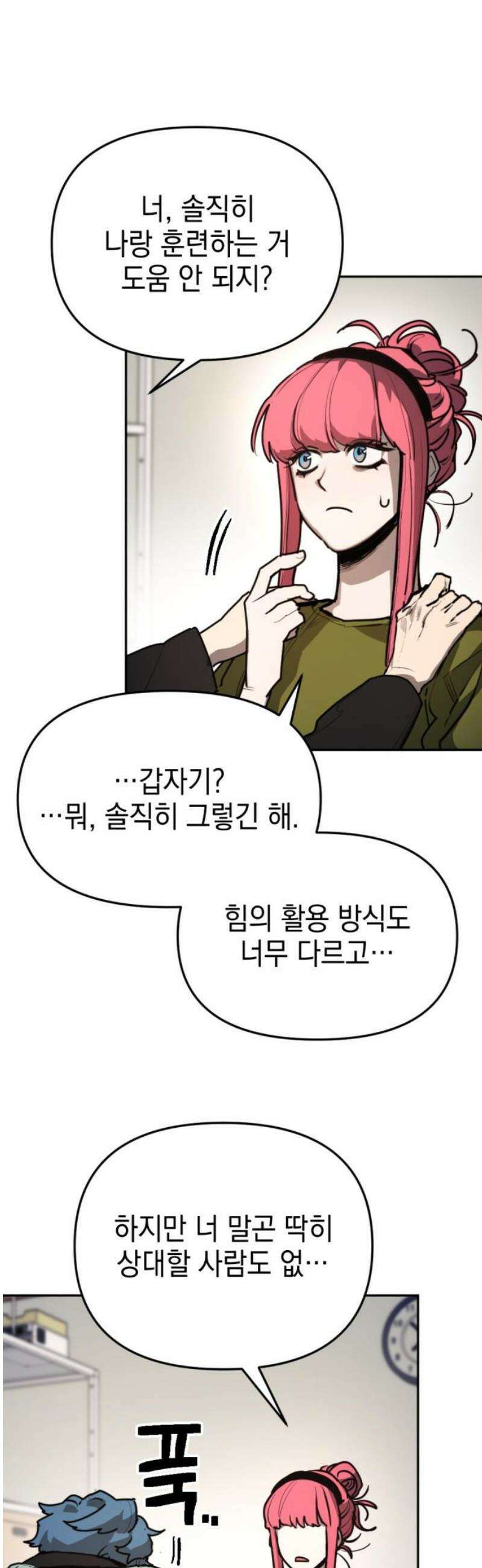 미로 인 메모리 33． 대전(4) 8