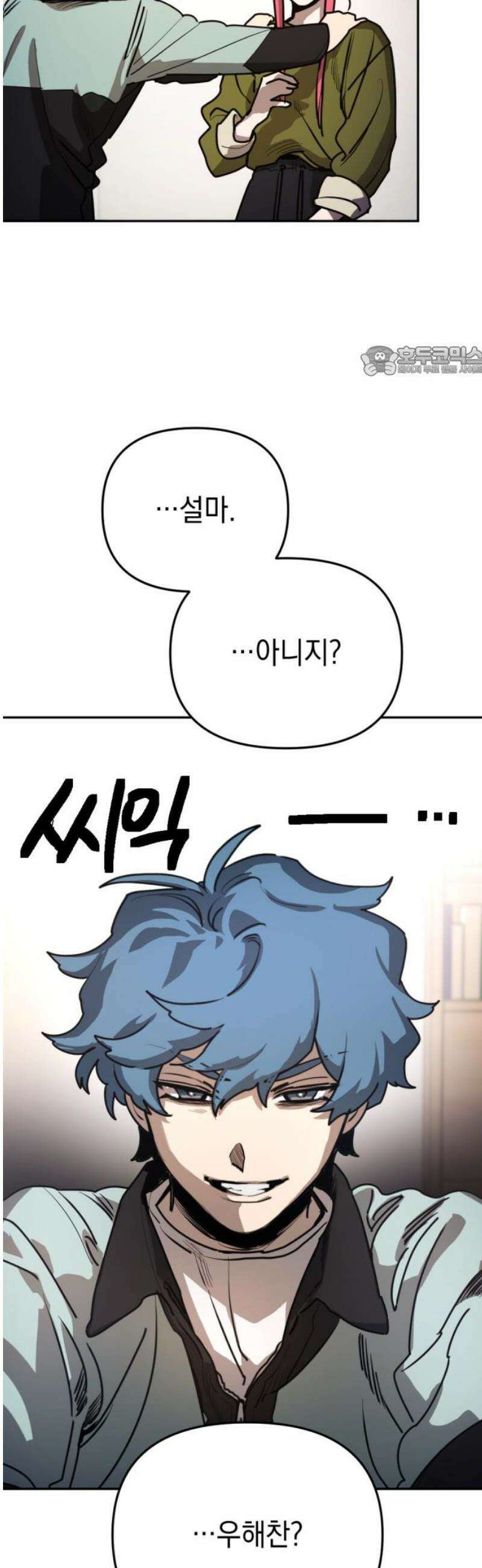 미로 인 메모리 33． 대전(4) 9