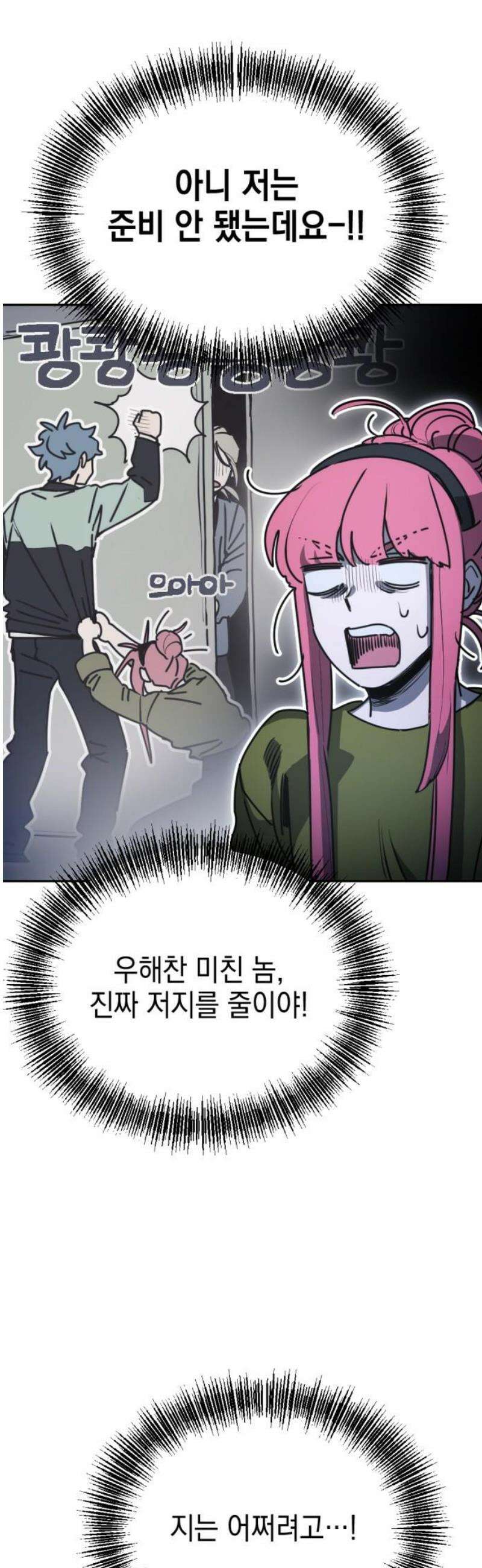 미로 인 메모리 33． 대전(4) 12