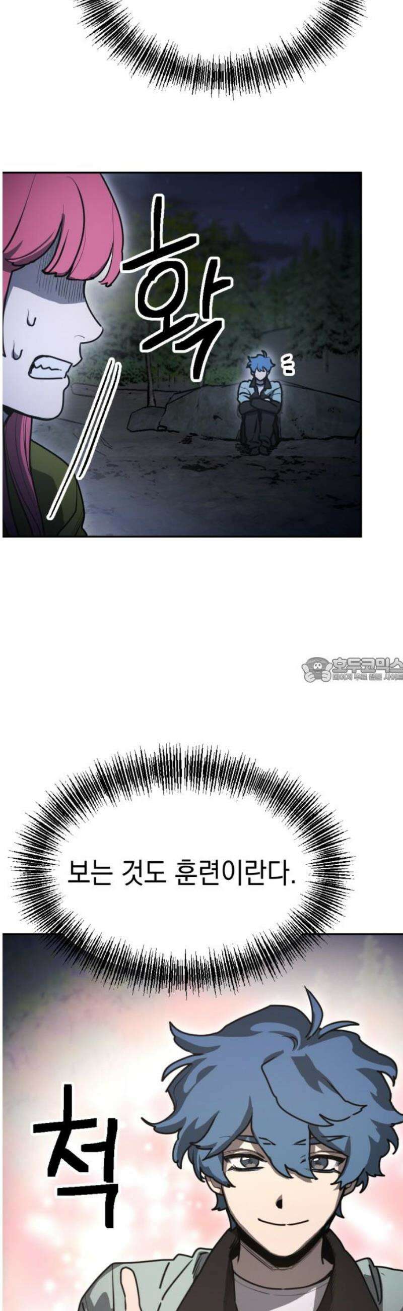 미로 인 메모리 33． 대전(4) 13