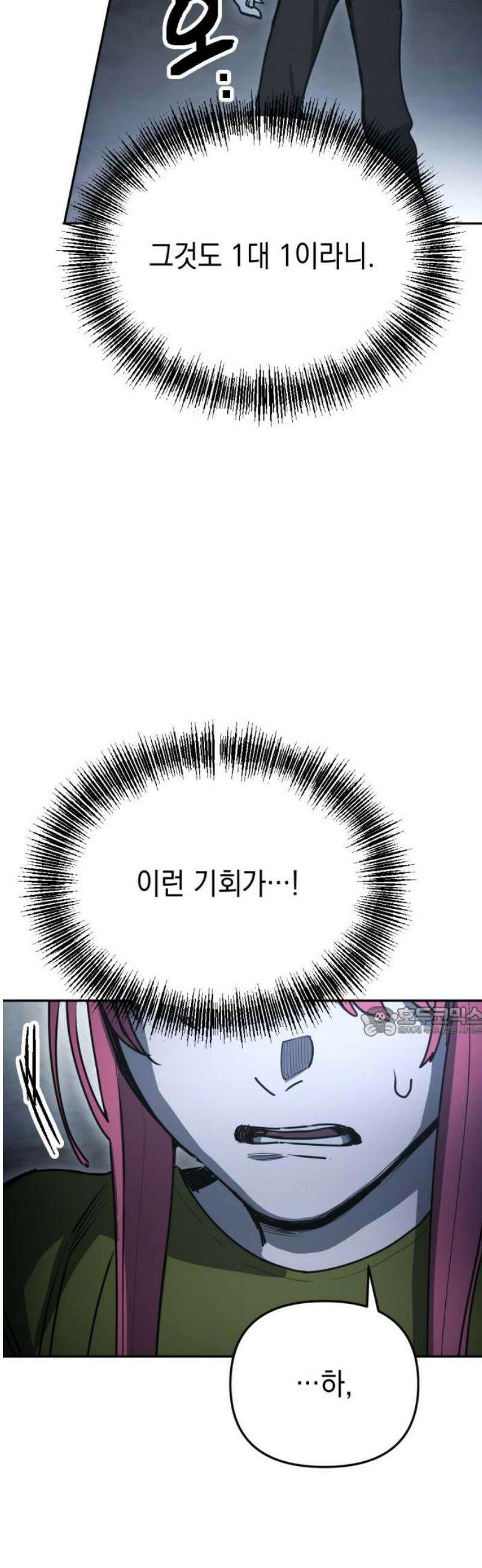 미로 인 메모리 33． 대전(4) 15