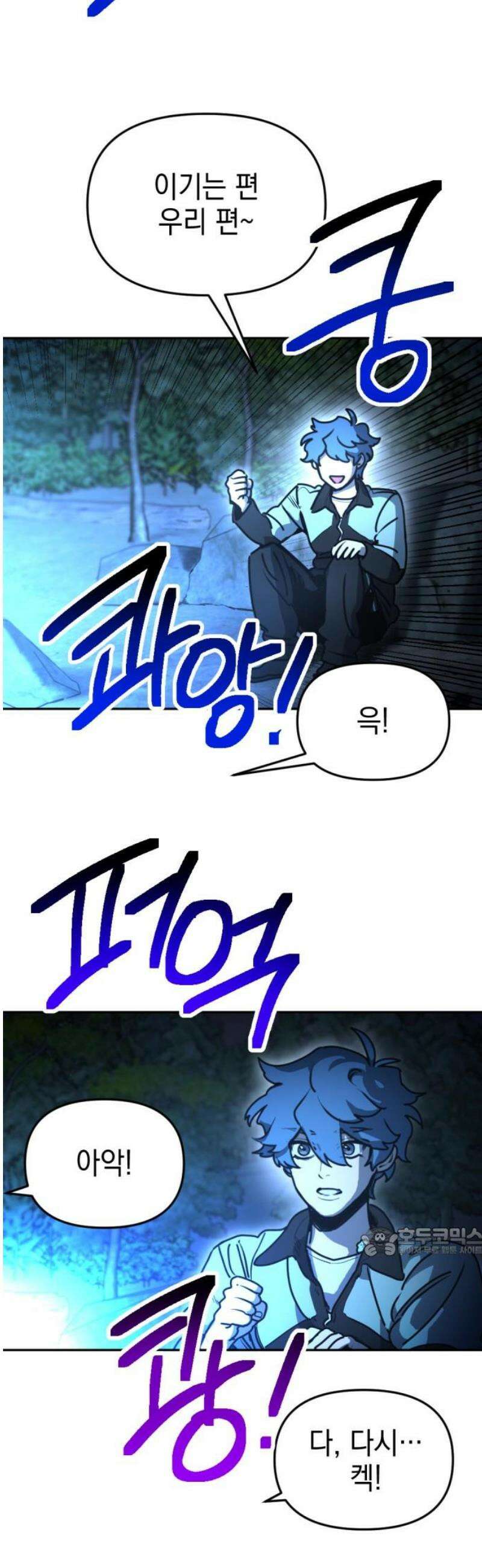 미로 인 메모리 33． 대전(4) 17