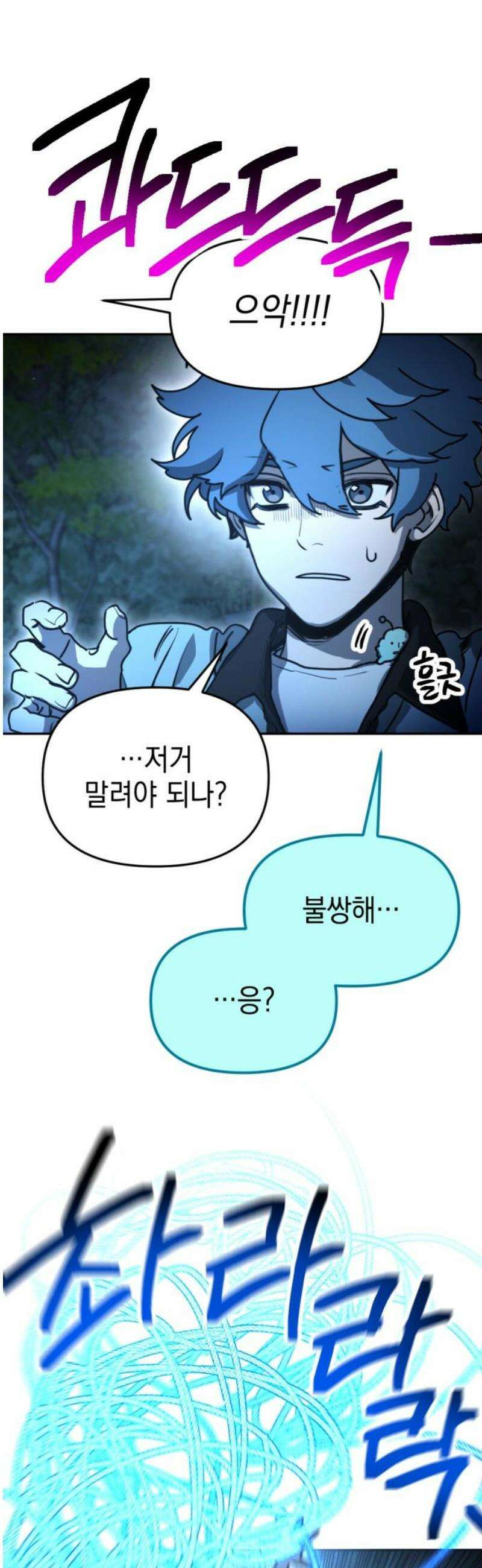 미로 인 메모리 33． 대전(4) 18