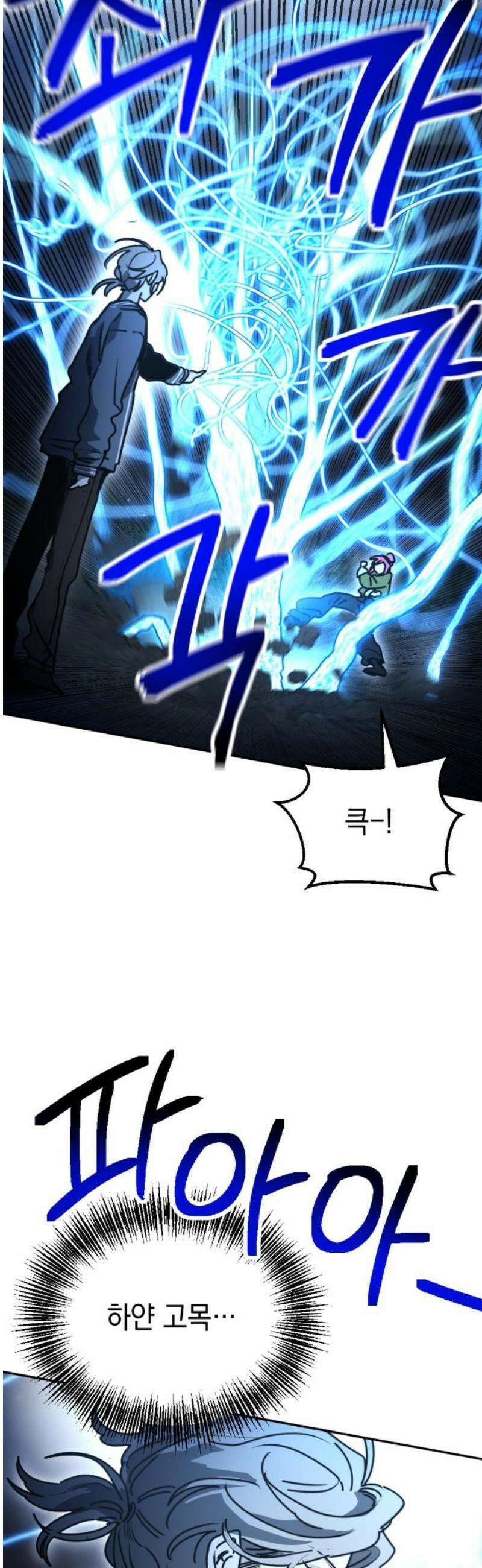 미로 인 메모리 33． 대전(4) 20
