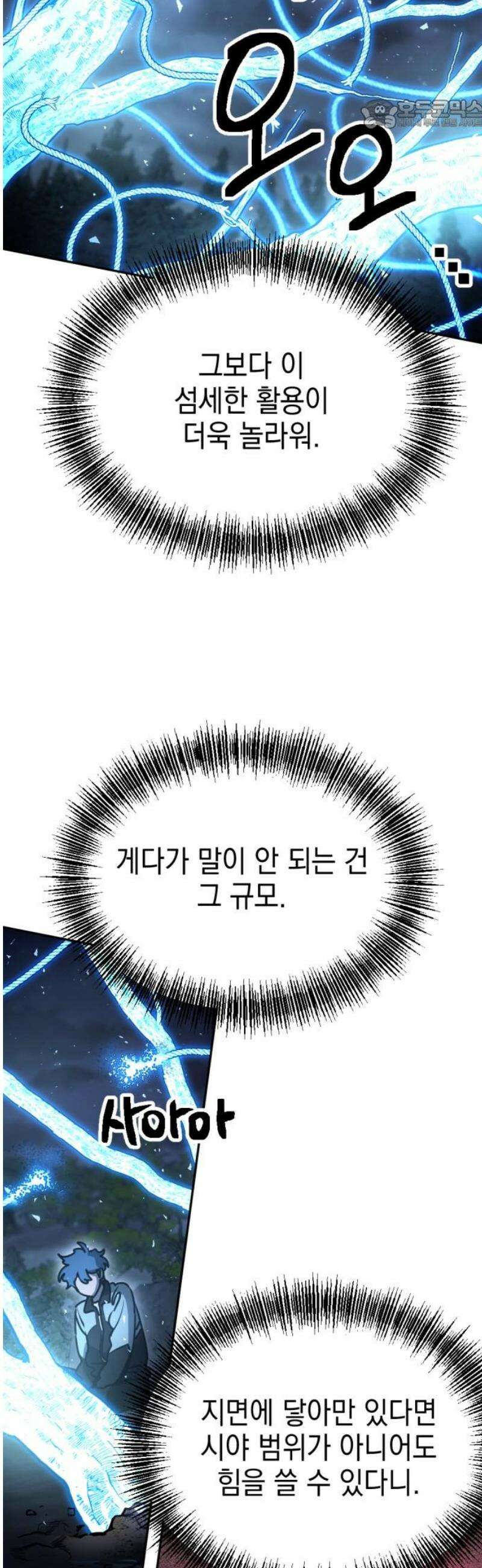 미로 인 메모리 33． 대전(4) 22