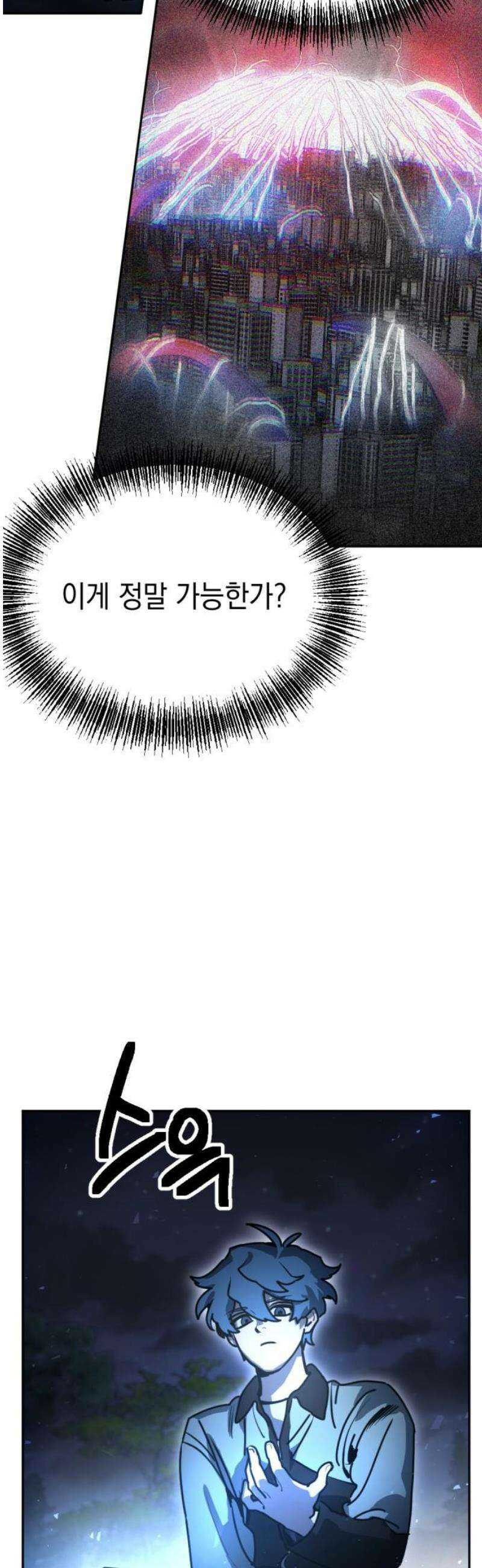 미로 인 메모리 33． 대전(4) 23