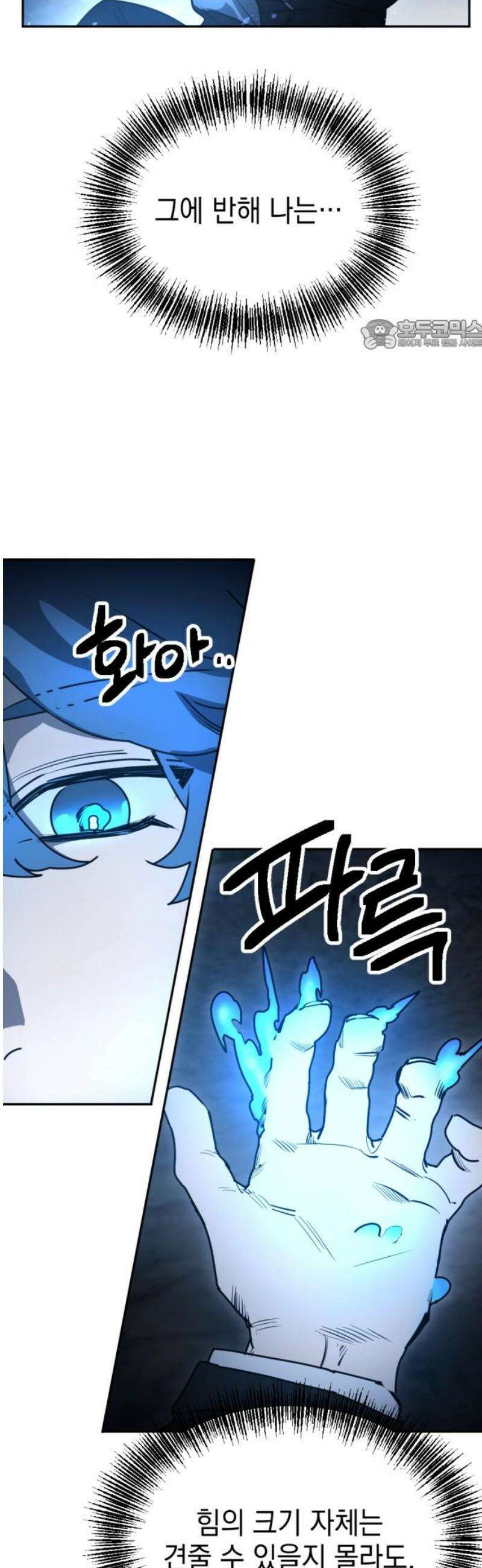 미로 인 메모리 33． 대전(4) 24