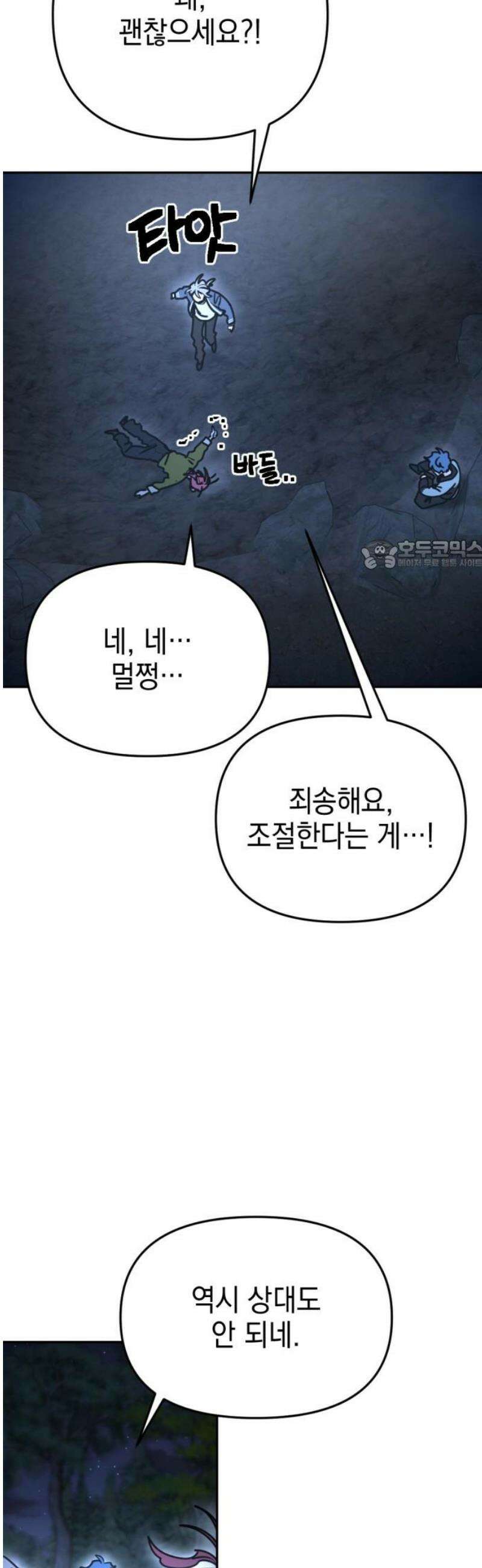 미로 인 메모리 33． 대전(4) 26