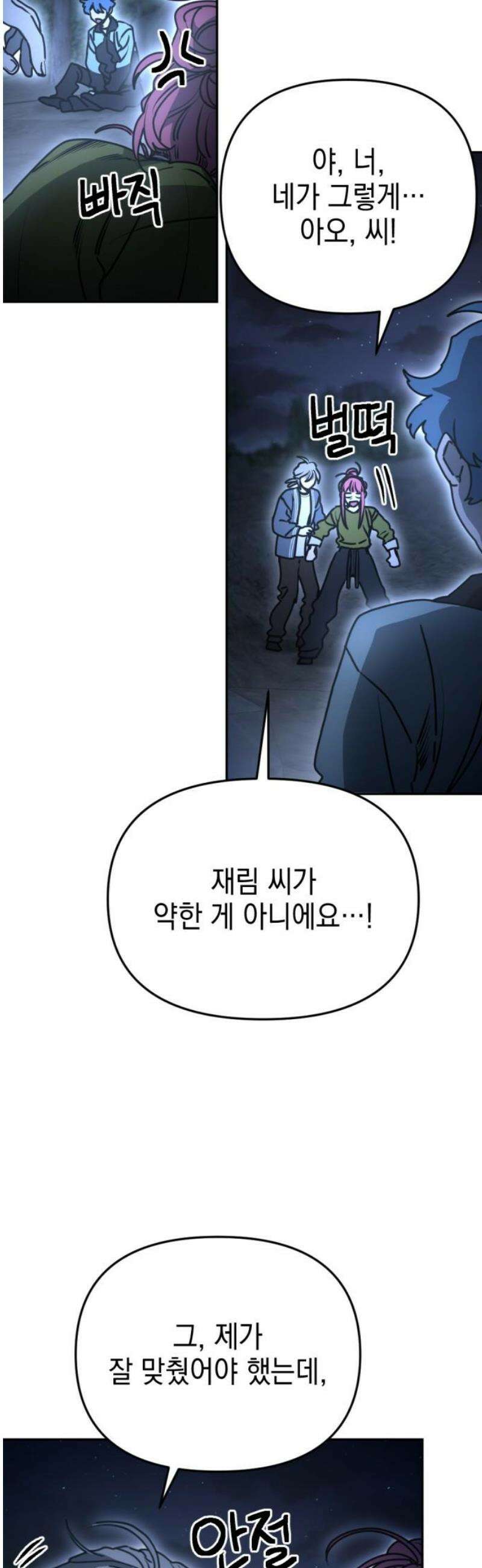 미로 인 메모리 33． 대전(4) 27