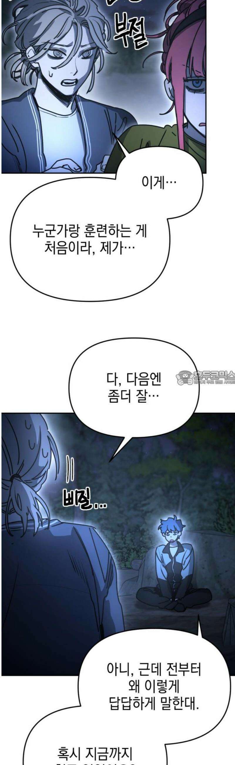 미로 인 메모리 33． 대전(4) 28
