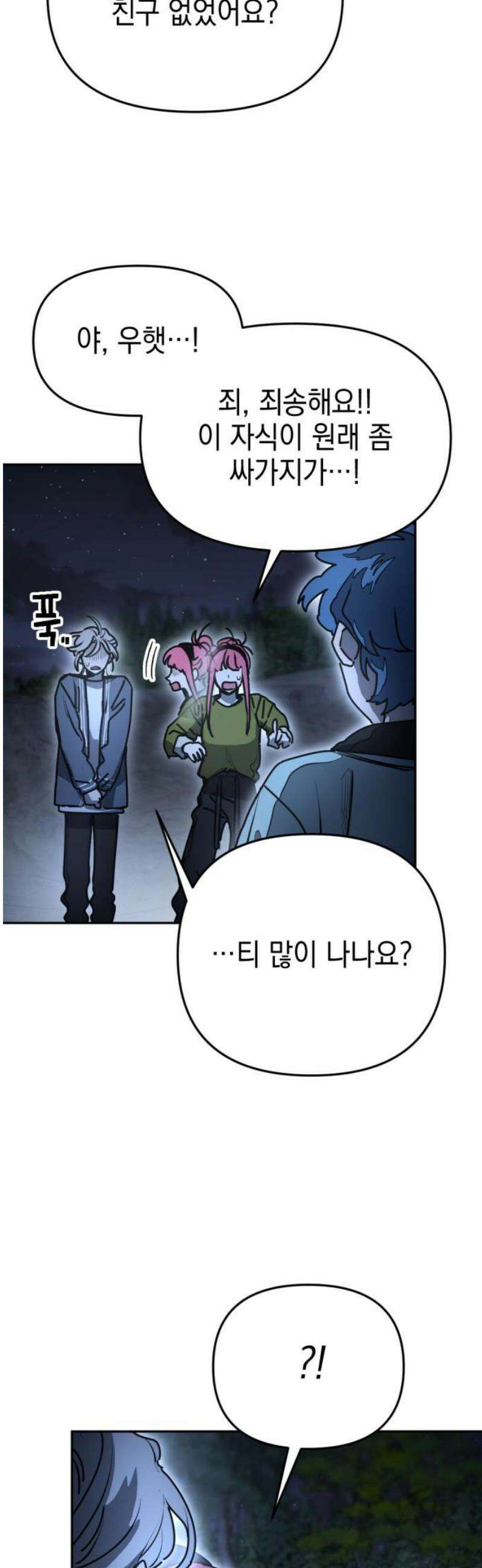 미로 인 메모리 33． 대전(4) 29