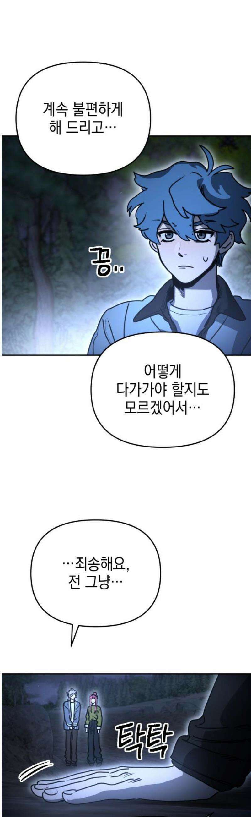 미로 인 메모리 33． 대전(4) 31